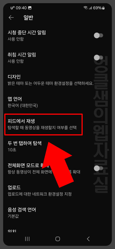 피드에서 재생