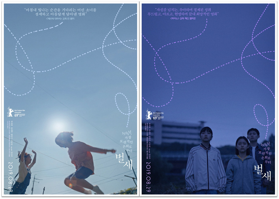 벌새 (2018)