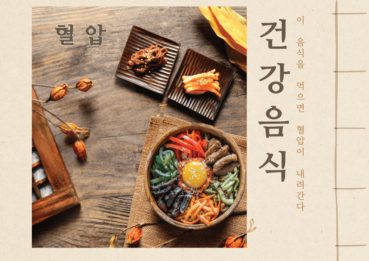 혈압
