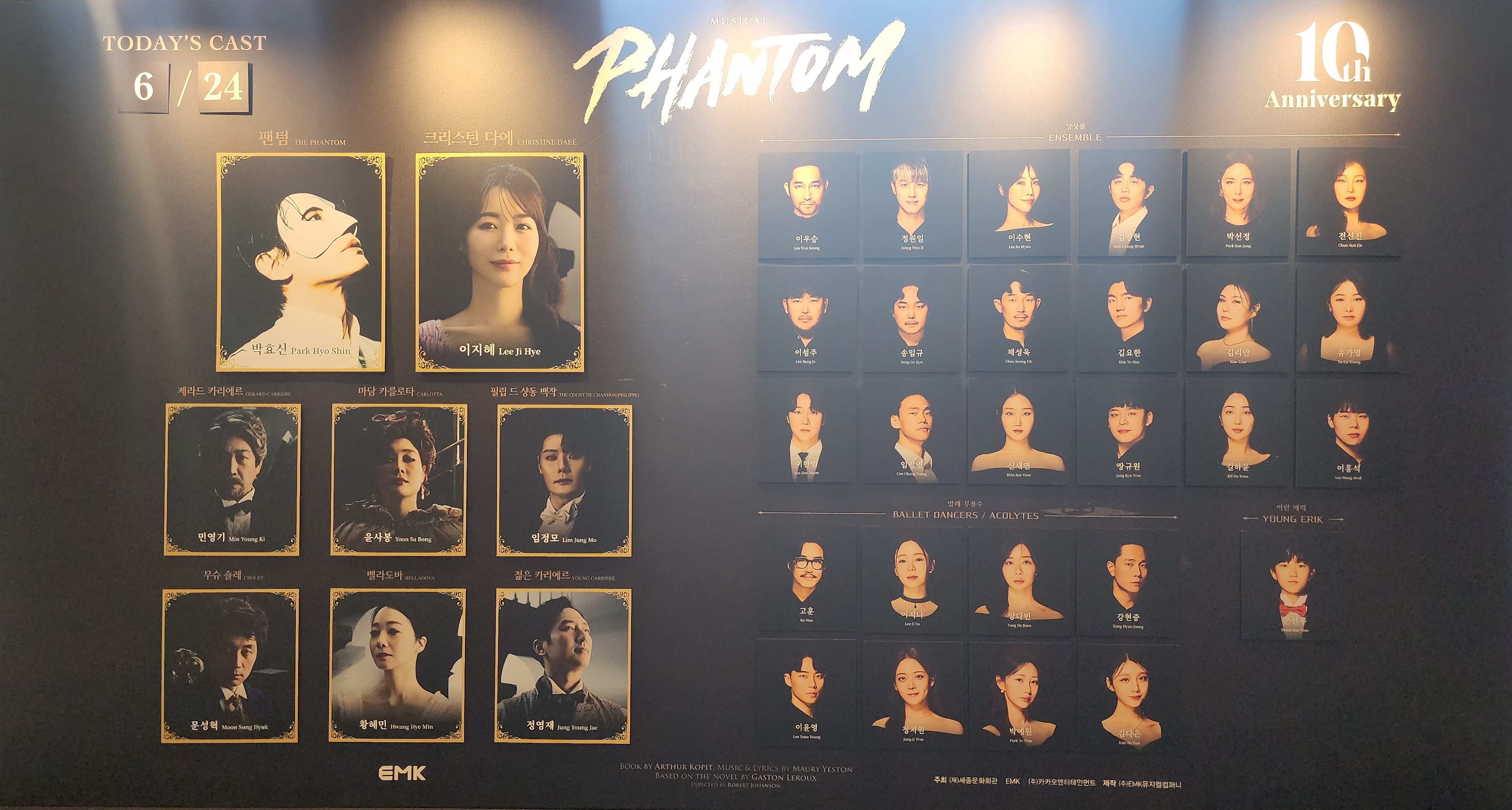2025년 6월 24일 뮤지컬 팬텀 캐스팅 보드
팬텀 역 - 박효신
크리스틴 다에 역 - 이지혜
제라드 까리에르 역 - 민영기
마담 카를로타 역 - 윤사봉
필립 드 샹동 백작 역 - 임정모
무슈 숄레 역 - 문성혁
벨라도바 역 - 황혜민
젊은 카리에르 역 - 정영재
어린 에릭 역 - 문선우
앙상블 - 이우승, 정원일, 이수현, 김창현, 박선정, 전선진, 이성주, 송임규, 채성욱, 김요한, 김리안, 유가영, 이한범, 임창영, 신새연, 장규원, 길하윤, 이홍석
발레 무용수- 고훈, 이지나, 양다빈, 강현중, 이윤영, 정지원, 박예원, 김다은