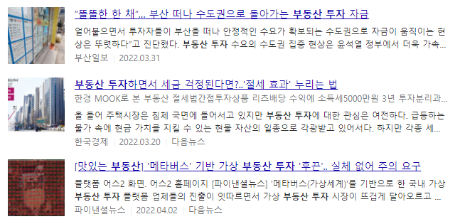 부동산투자 관련 뉴스기사