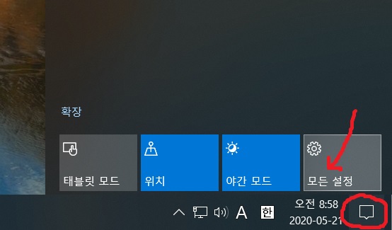 작업표시줄-메세지모양