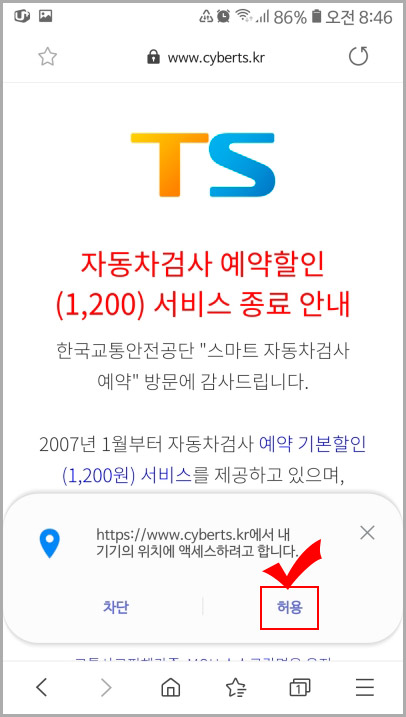 위치 허용