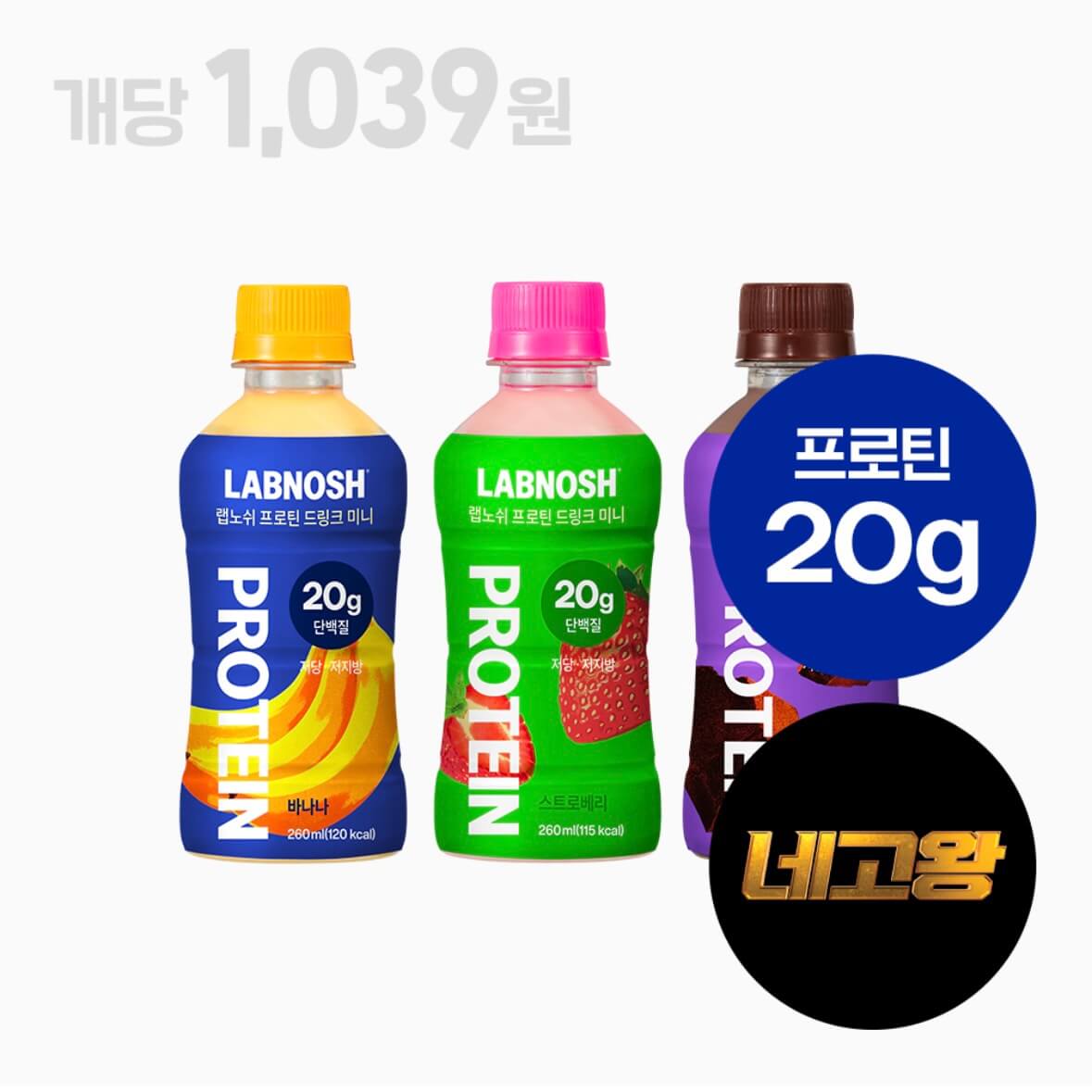 네고왕 랩노쉬