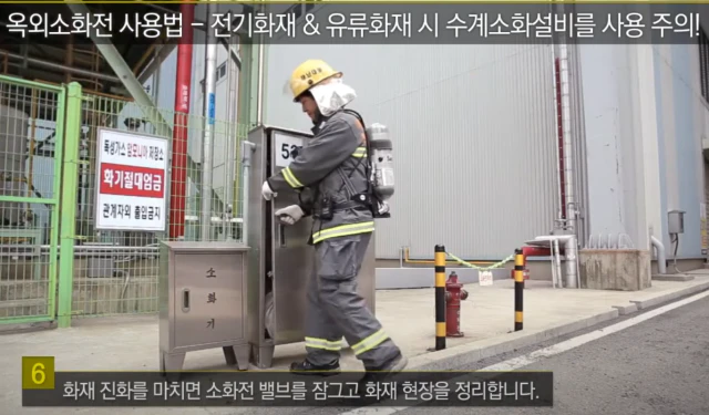 화재현장 정리