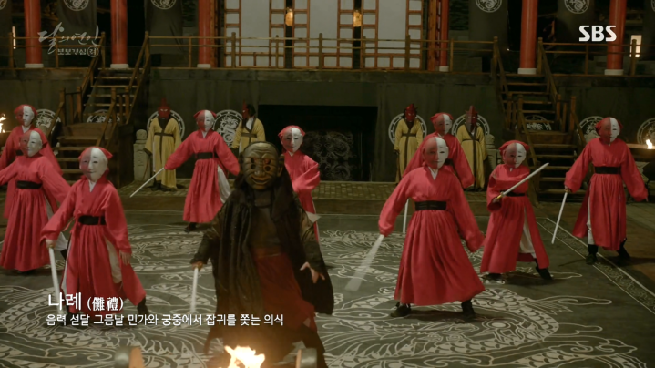 달의 연인 보보경심 려에 나오는 나례 장면