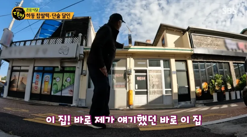 할매찹쌀떡