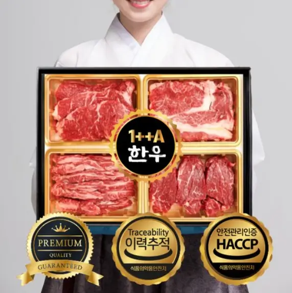 명절 선물세트 횡성투뿔한우