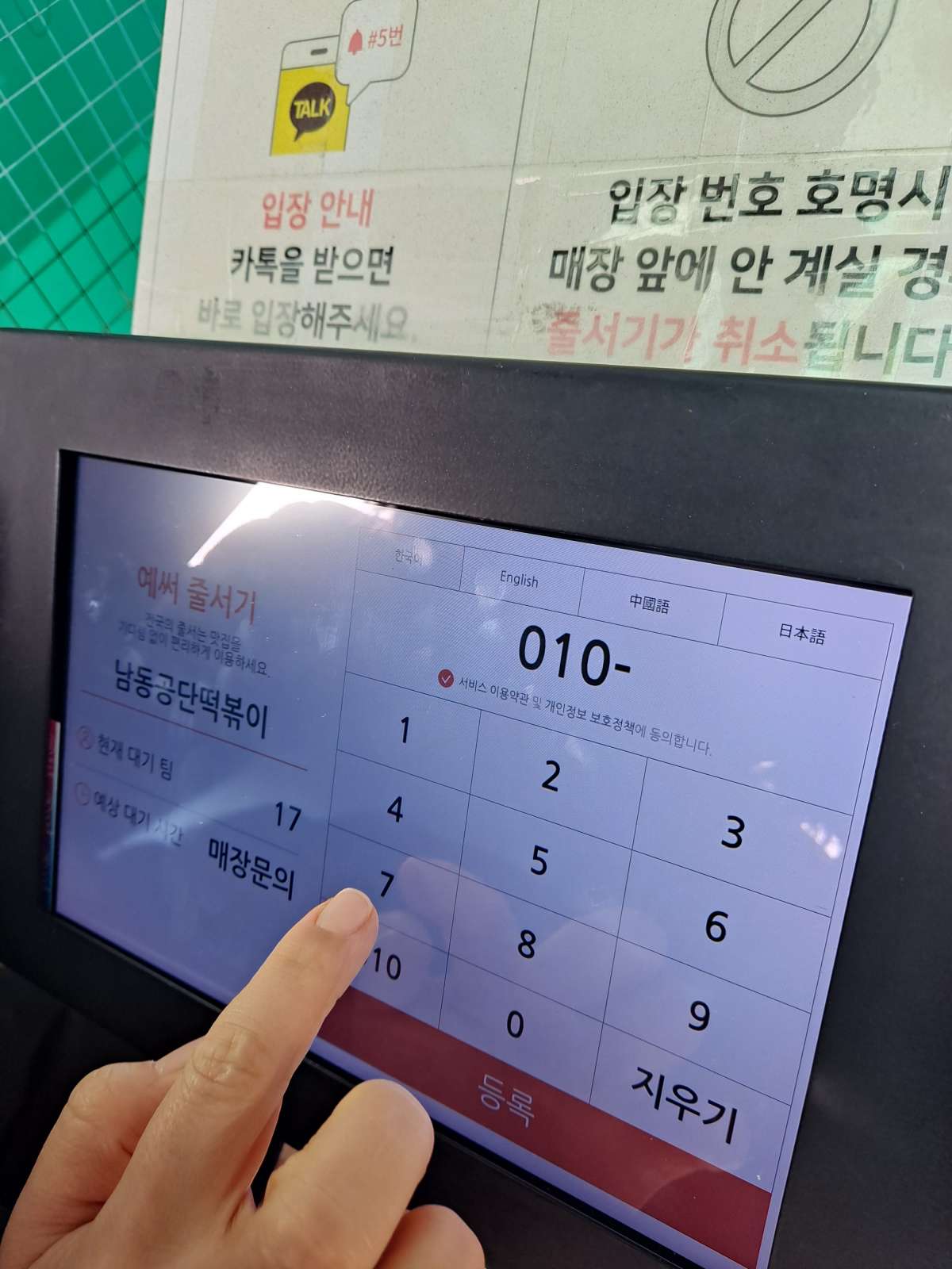 공단떡볶이 예써 줄서기