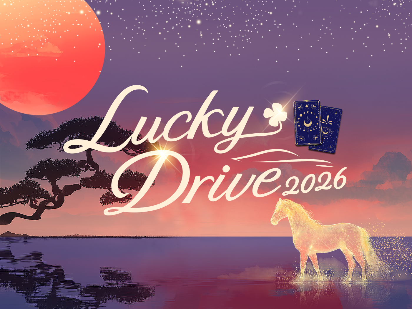 한성모터스 럭키 드라이브 캠페인 포스터