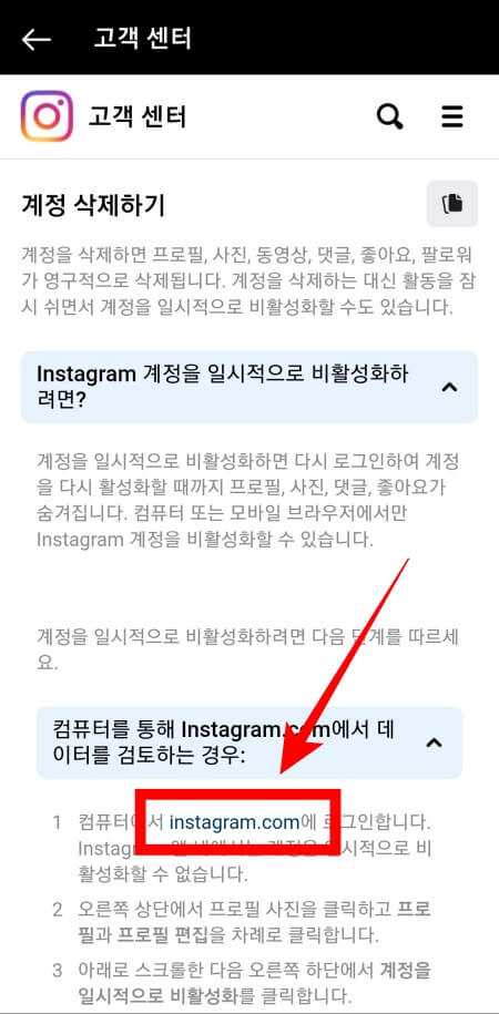 화면-하단-링크-클릭