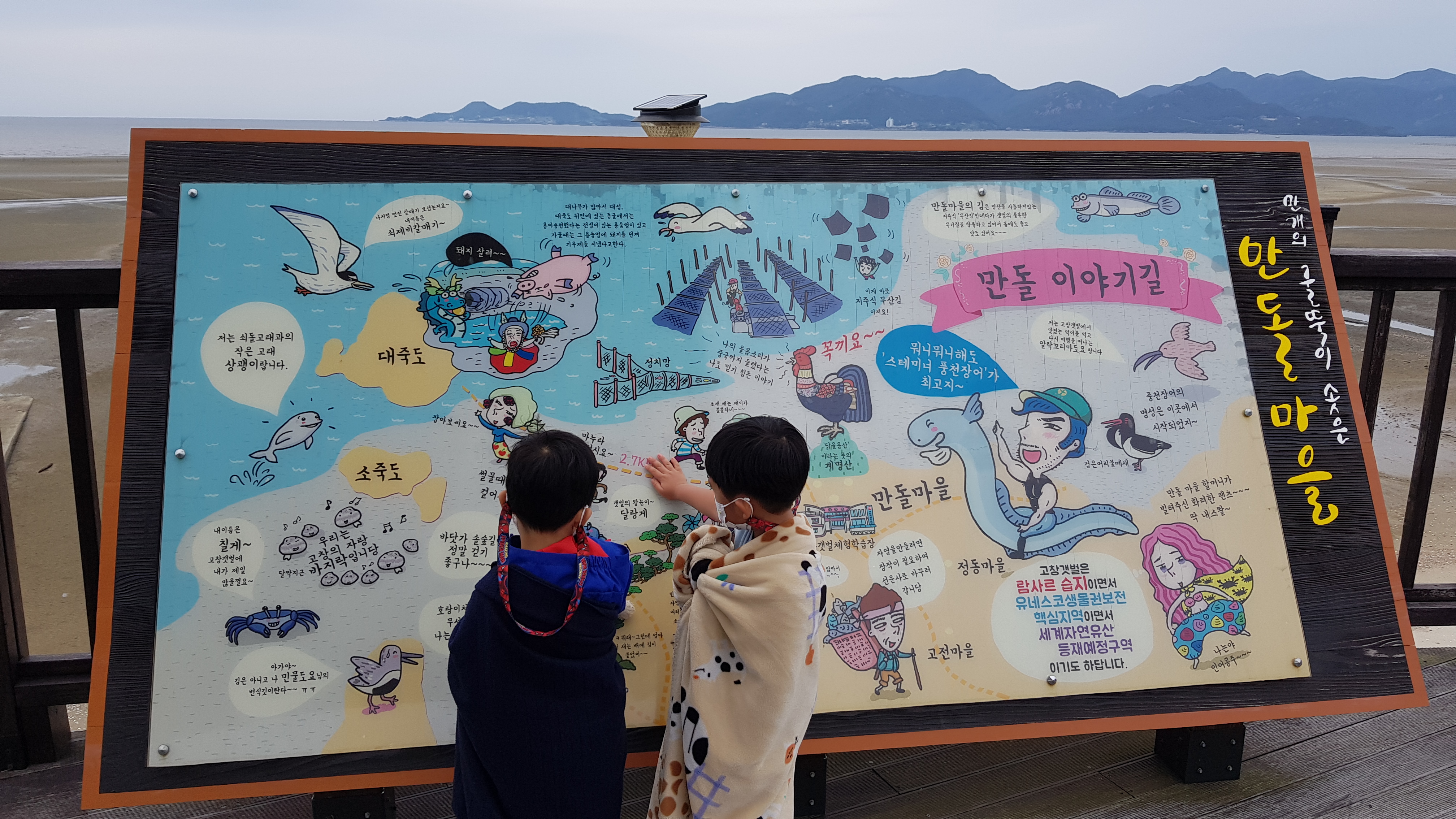 서해안바람공원_만돌마을