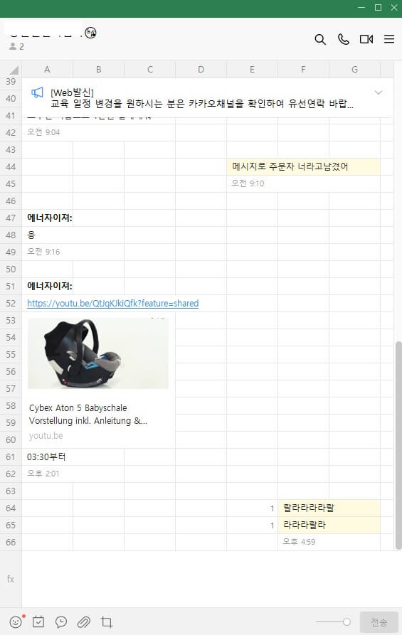 카카오톡-PC버전-다운로드