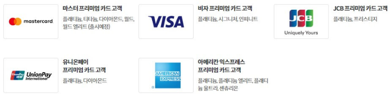 인천공항 주차대행 제2여객터미널 무료 주차대행 카드