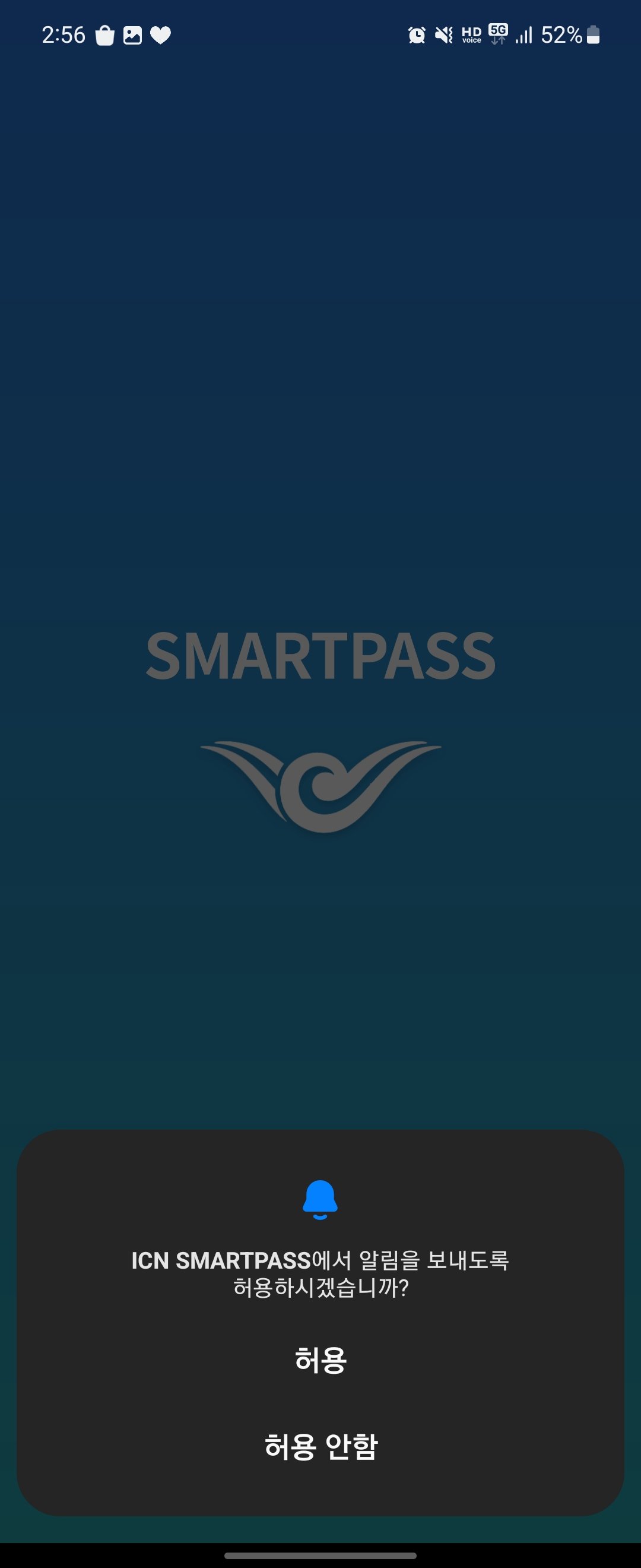 인천공항 스마트패스 등록 방법 : 설치, 해외여행 필수 준비물