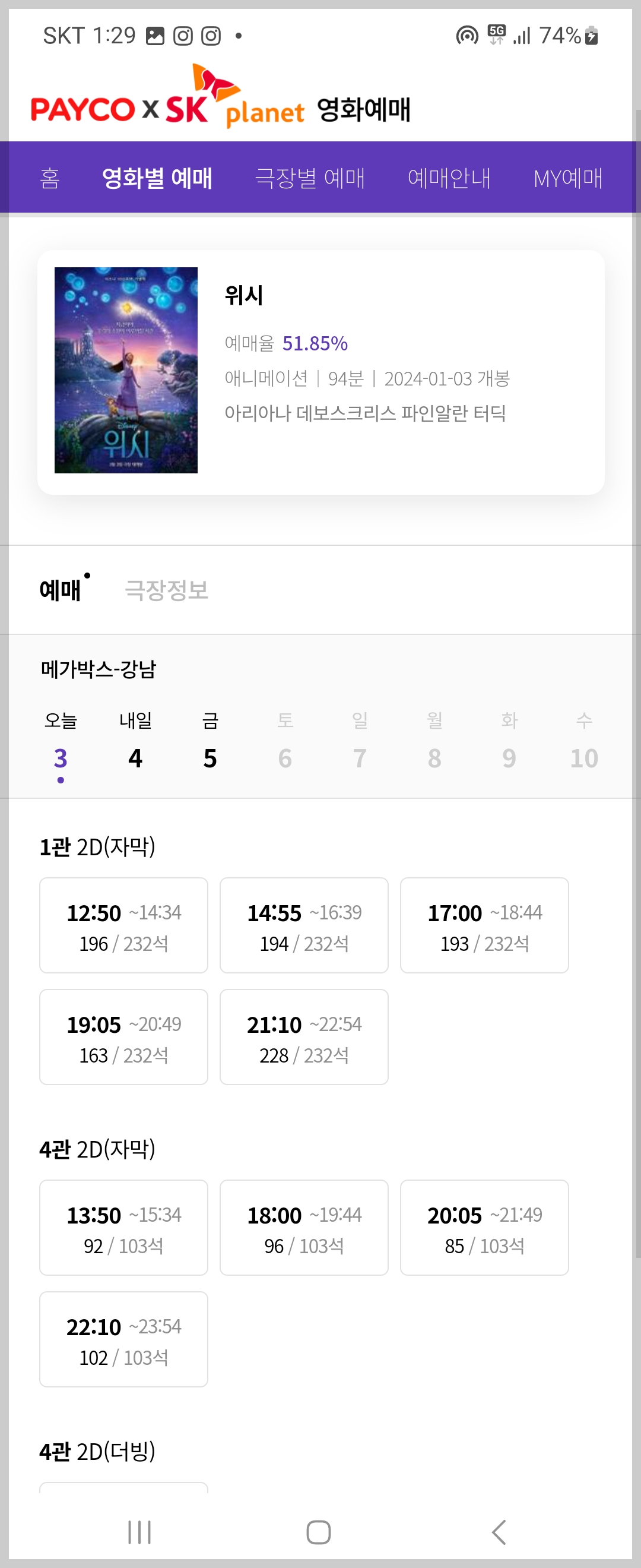 날짜-시간-선택
