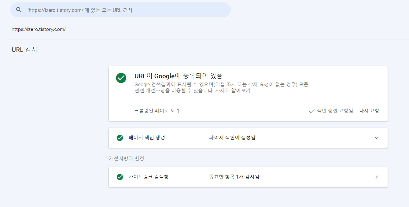 등록이 되어 있다는데.