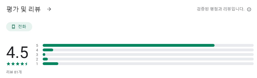 임영웅 - 트로트 노래모음 명언앱 평가