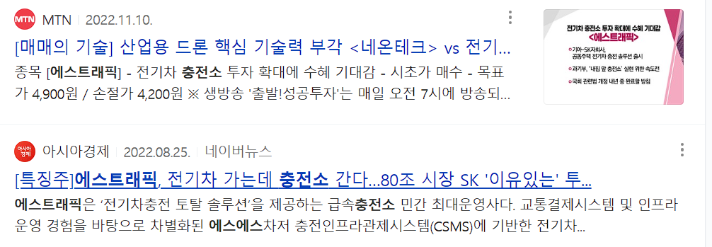 에스트래픽 뉴스