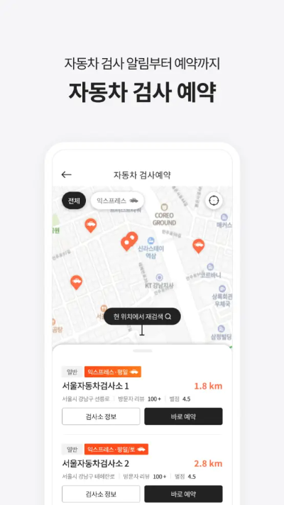 주정차단속 알림 서비스