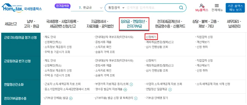 근로장려금