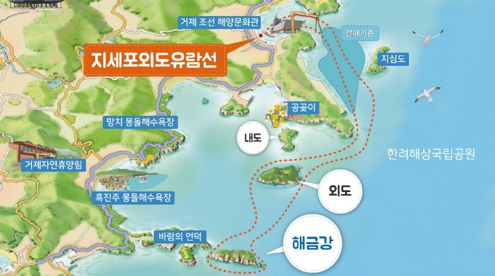 거제도 유람선 해금강선상투어 추천 지세포관광유람선