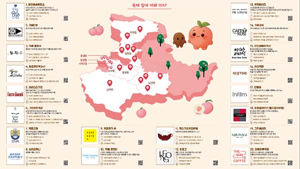 경산 카페축제 참여 카페
