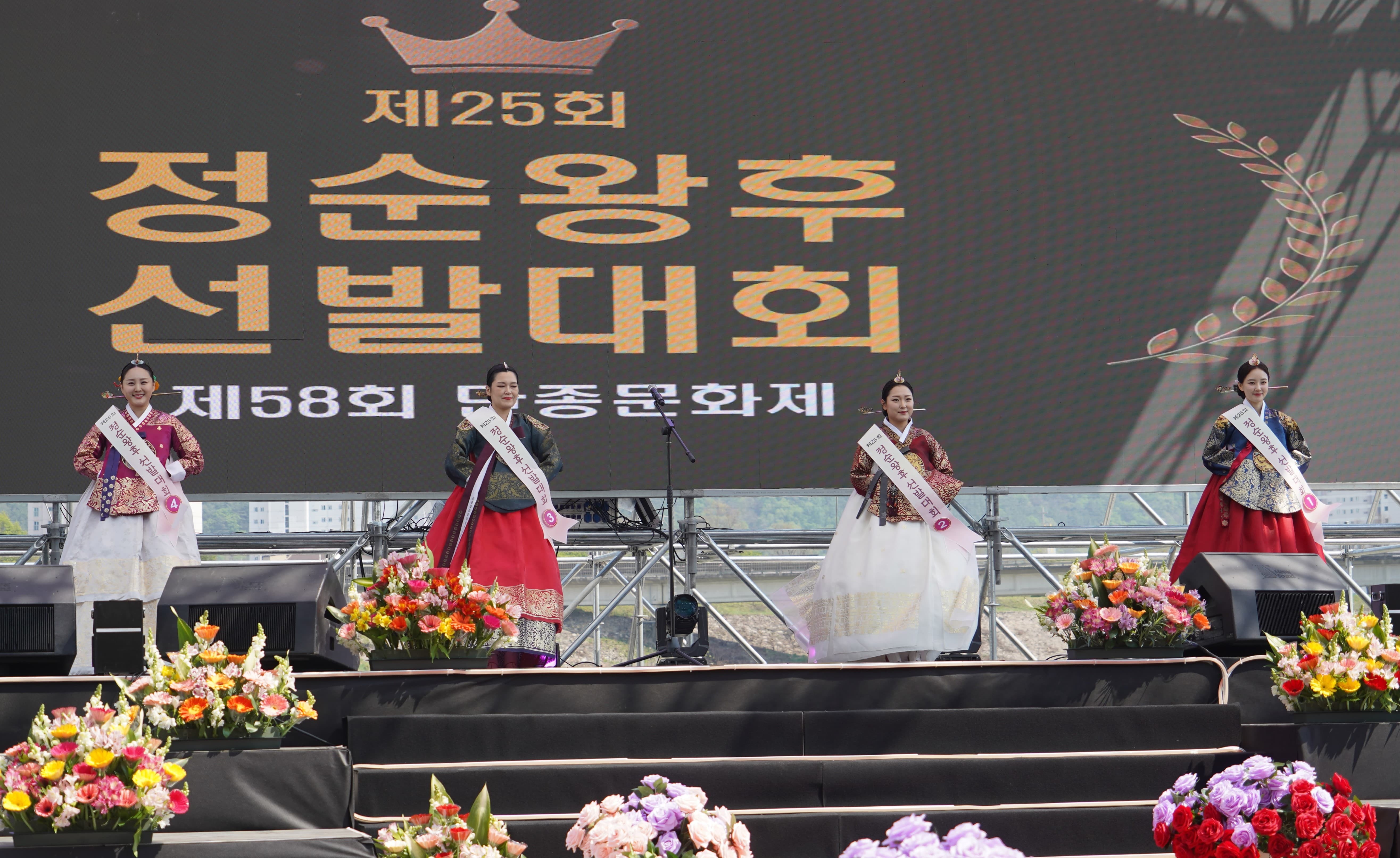 영원단종문화제 일정표 관광 숙박 주차