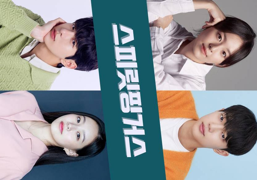 스피릿 핑거스 드라마 내용