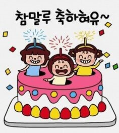 승진-축하-케이크