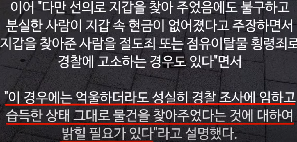 점유이탈물횡령죄