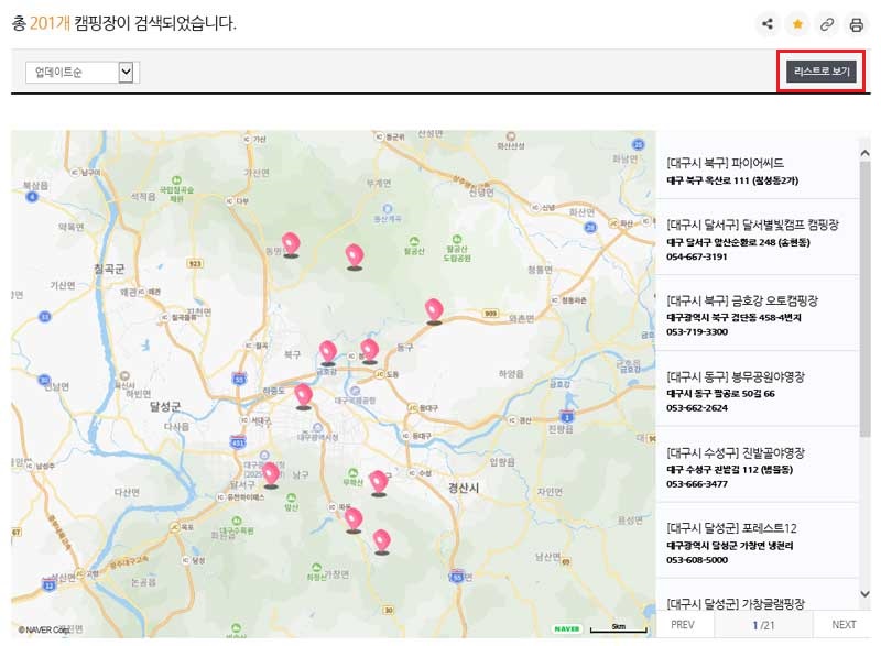 고캠핑 홈페이지 주변 캠핑장 검색 서비스