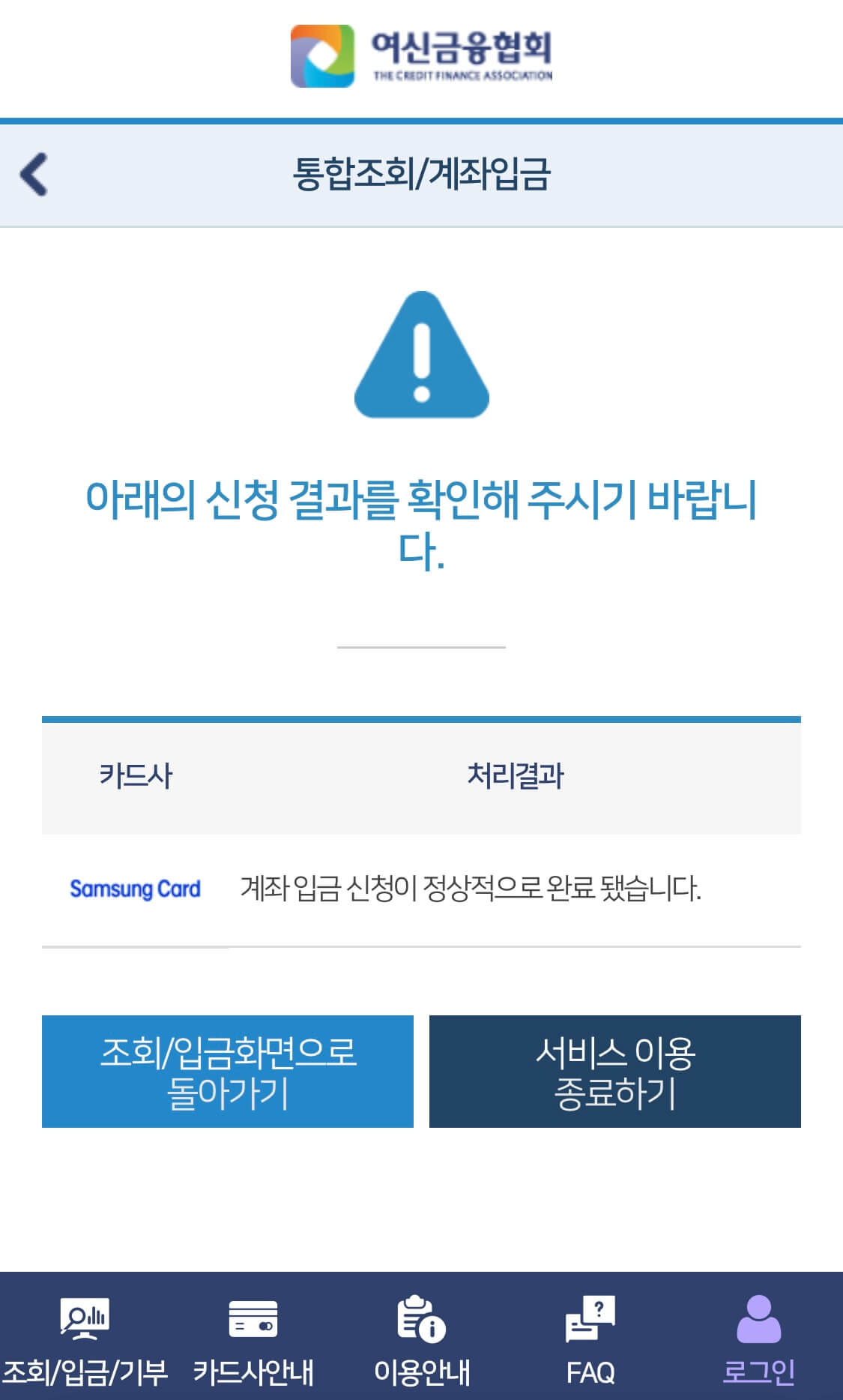 카드 포인트 통합 조회 현금 전환