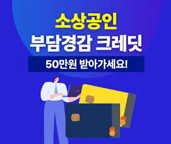 소상공인지원금50만원26