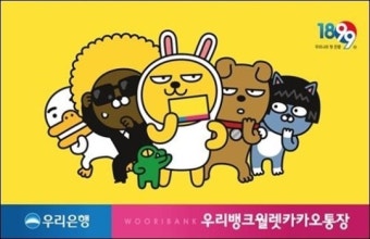 카카오뱅크 통장
