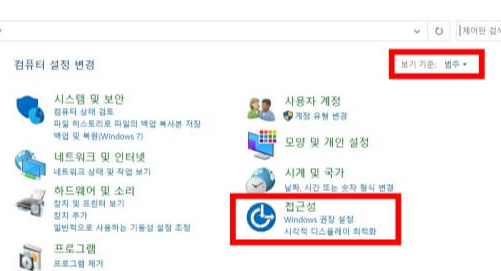시프트 키 고정 해제 방법3