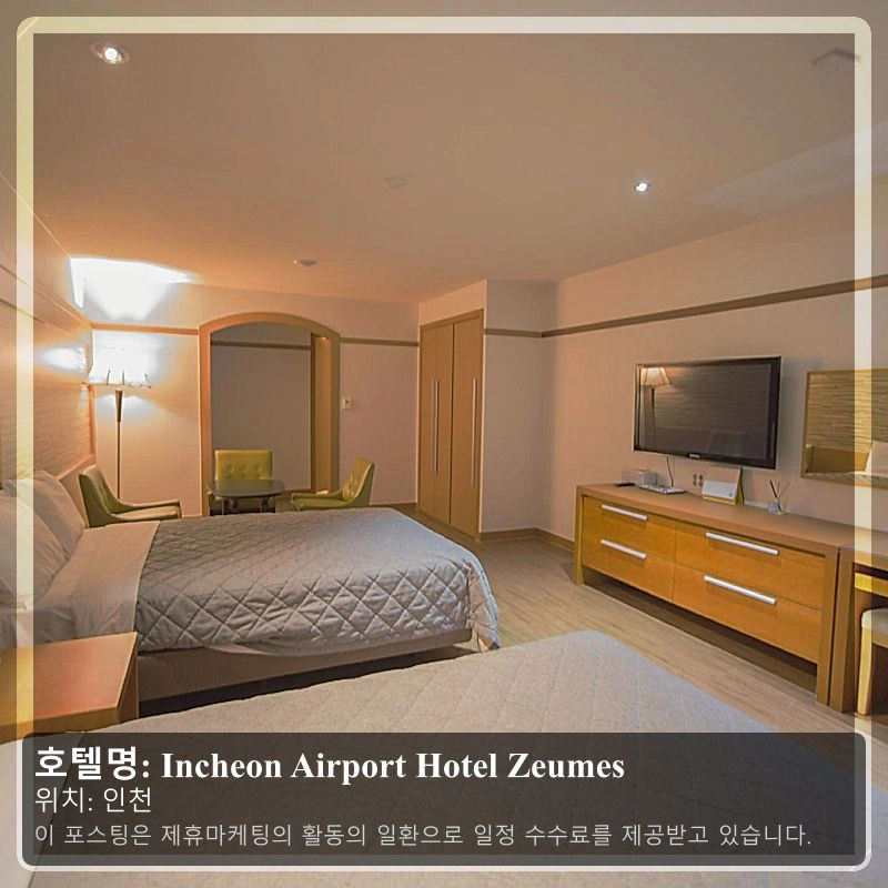 Incheon Airport Hotel Zeumes_1
