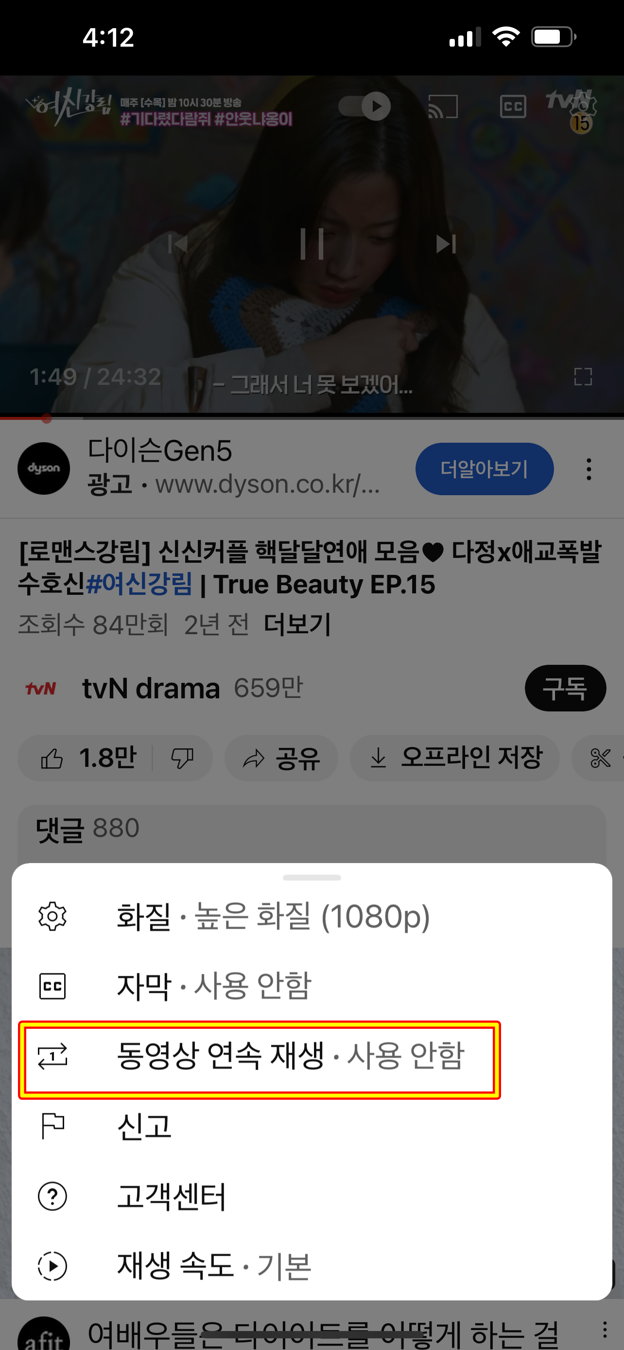유튜브 연속재생