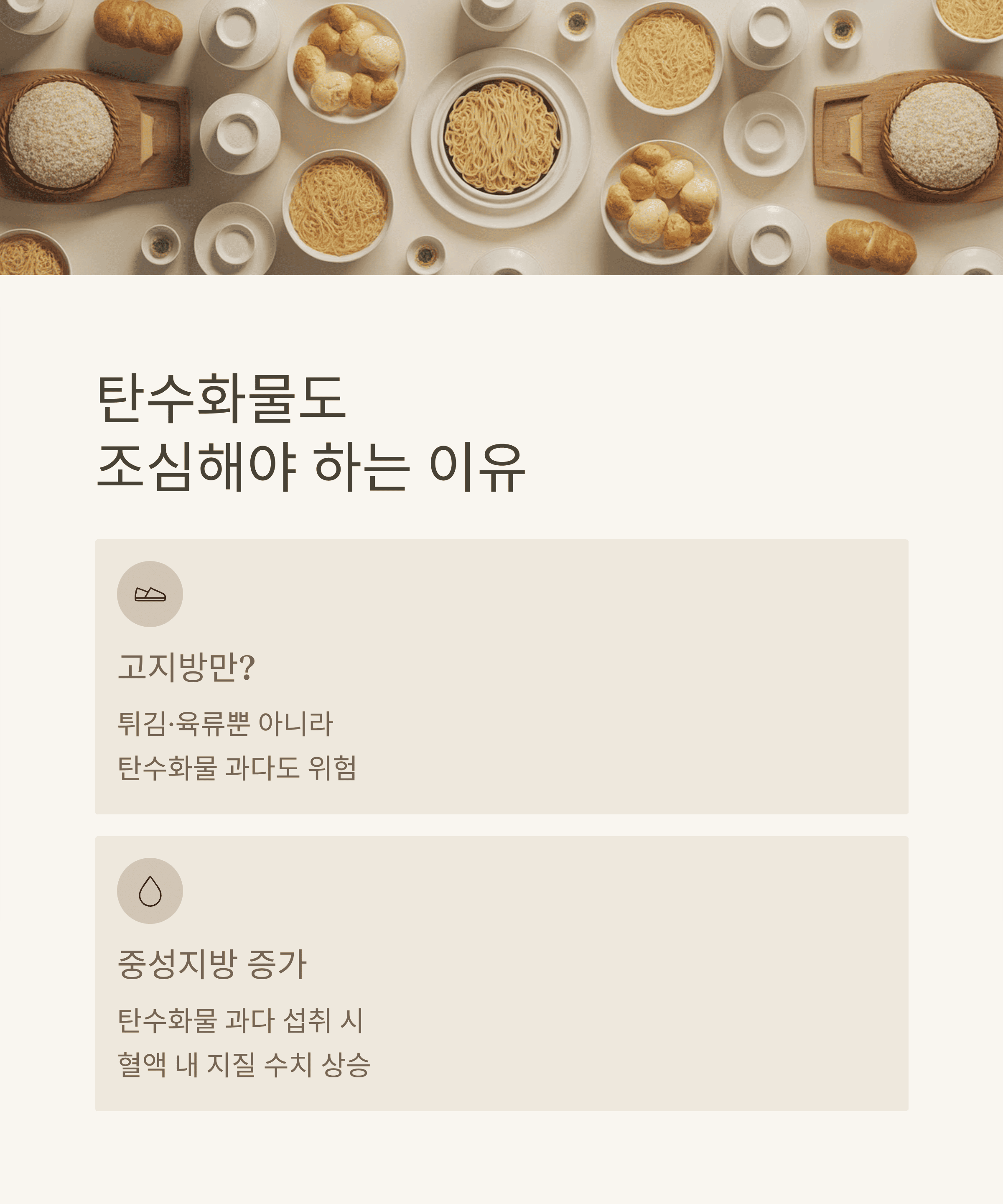 고지혈증 걱정 없이 건강한 일상 만들기