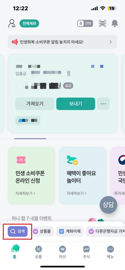 하나원큐 축구퀴즈