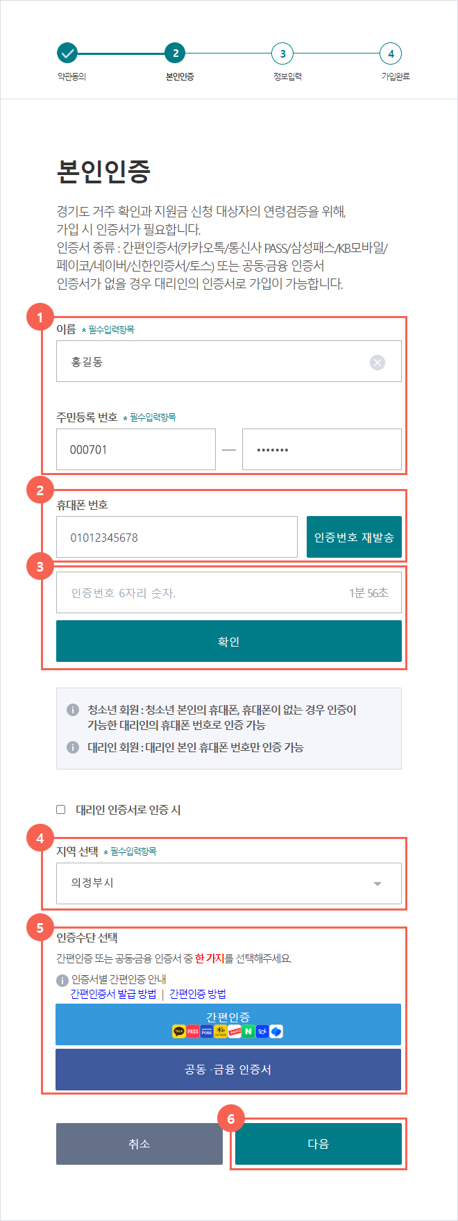 본인 가입하기3