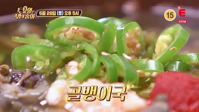 제22회 토요일은 밥이좋아 토밥즈 찐 보양식 보리밥에 다슬기국 골뱅이국 골뱅이 해장국 맛있는 식당 경북 문경 노포 맛집