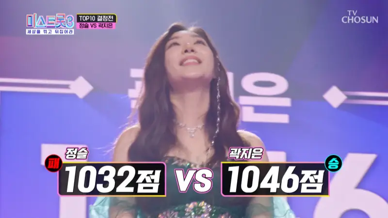 5라운드-곽지은-승리