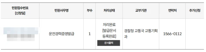 신청 내역 확인