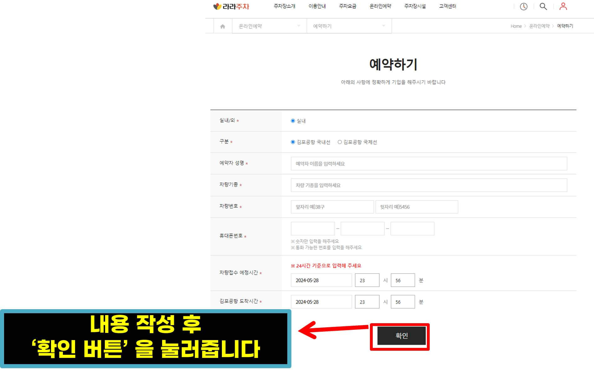 https://www.raraparking.co.kr/index.php