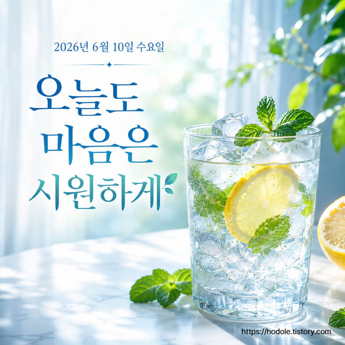 시원한 이미지