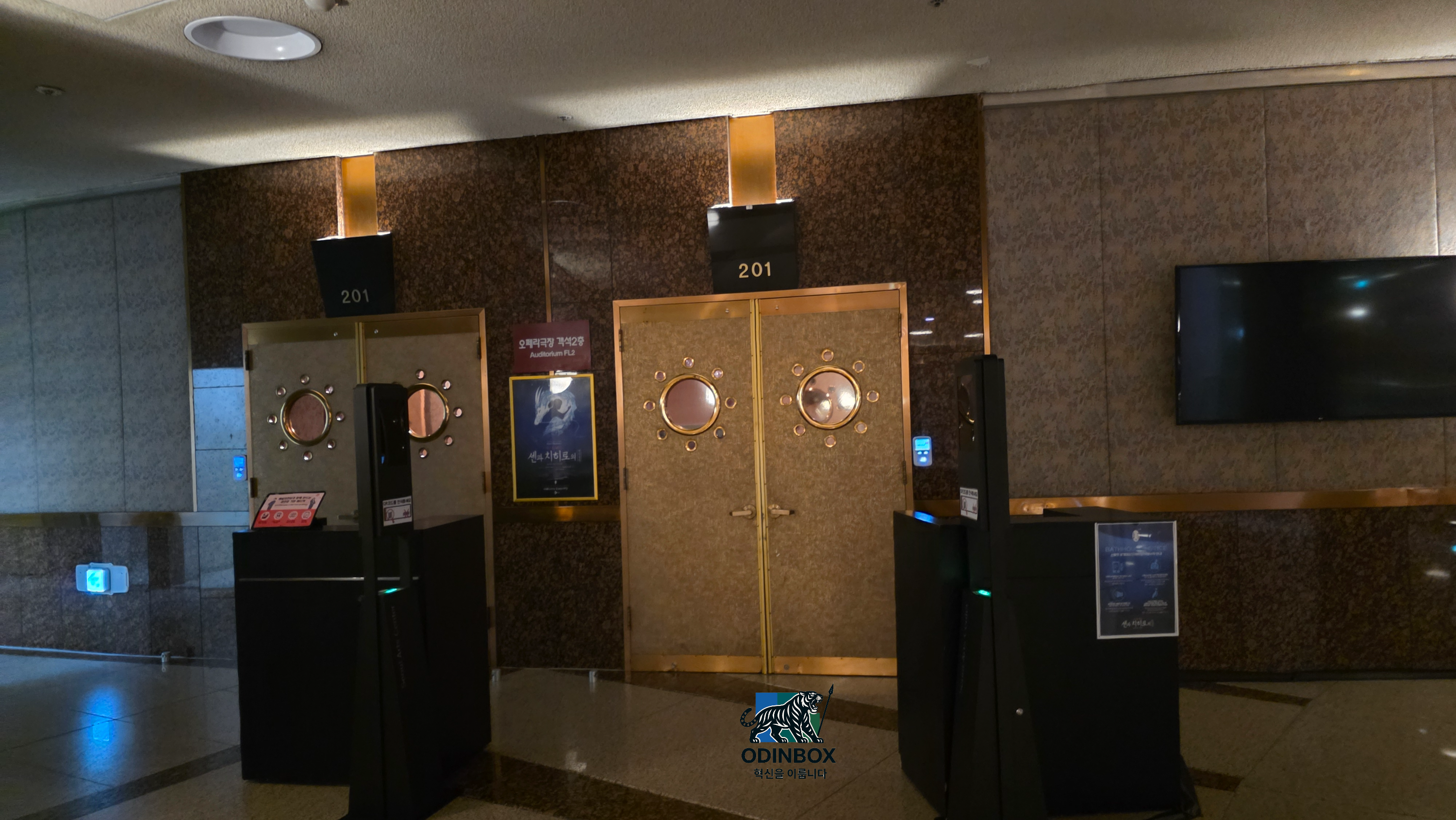 공연장 입장전찍은모습