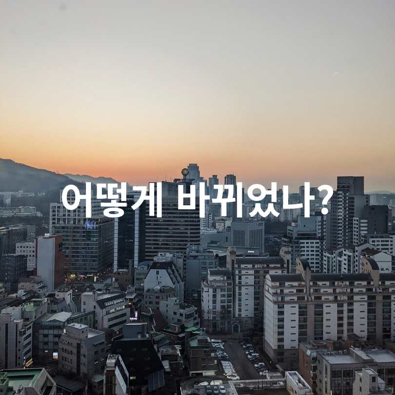 서울시 위반건축물 상담센터 운영 시작!