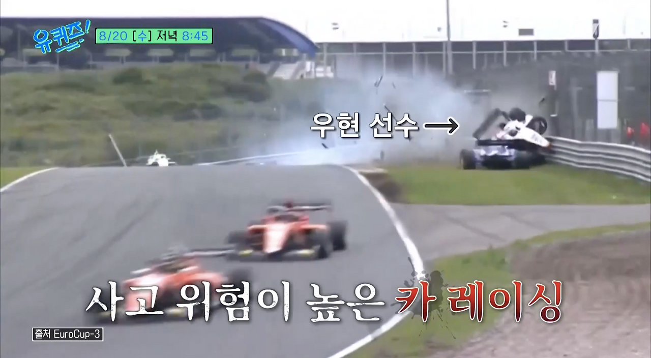신우현 선수 F1 도전