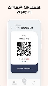 모바일 건강보험증 자녀